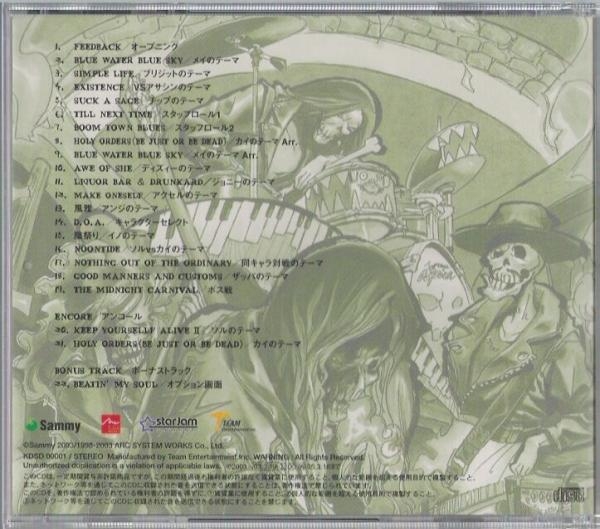 GUILTY GEAR XX SOUND ALIVE / A.S.H. (2003) MP3 - Download